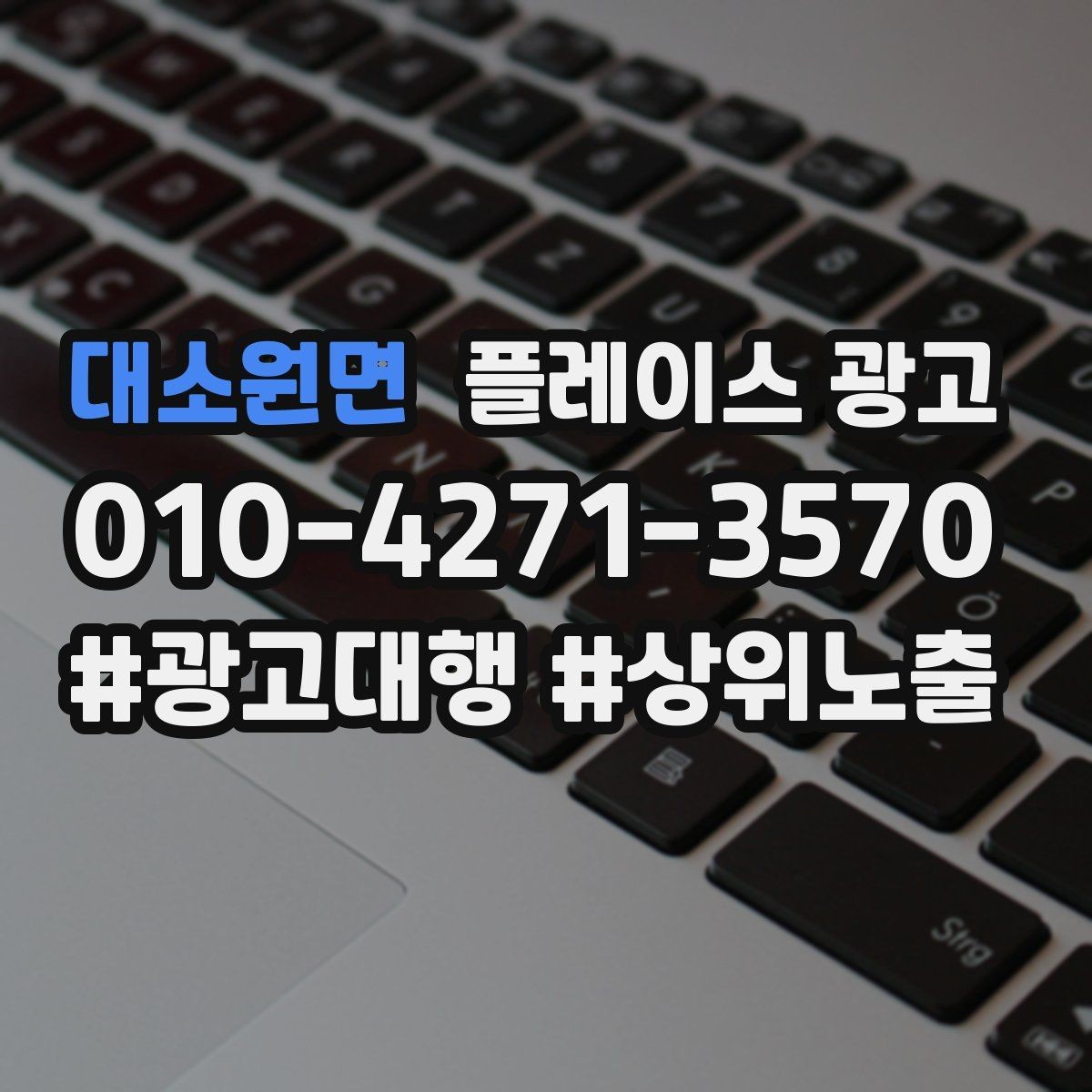 대소원면 플레이스 광고 점심 피크를 살리는 운영 팁