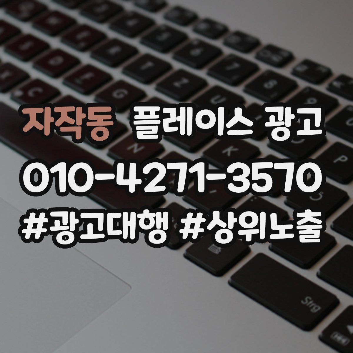 자작동 플레이스 광고 리포트에서 숫자보다 중요한 해석