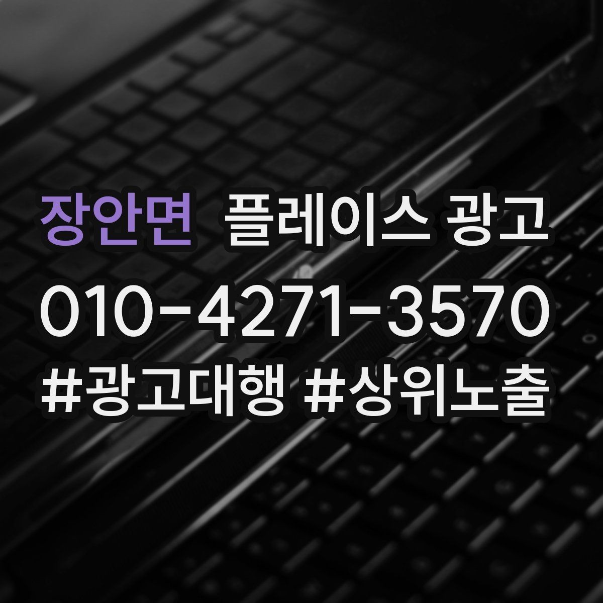 장안면 플레이스 광고 목표에 맞게 KPI를 다시 잡는 방법