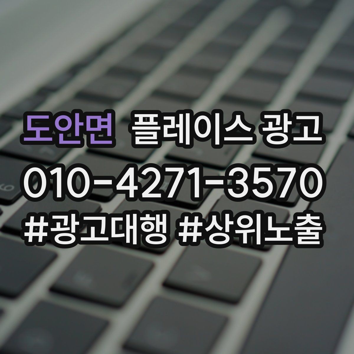도안면 플레이스 광고 방문 후 리뷰로 이어지는 안내 타이밍