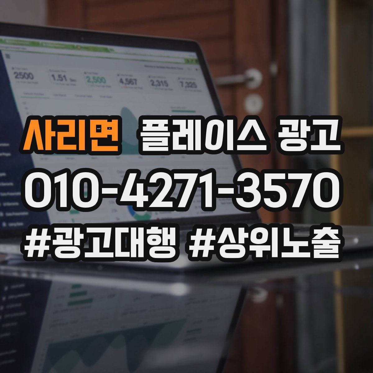 사리면 플레이스 광고 신규 매장 오픈 초기 운영 로드맵