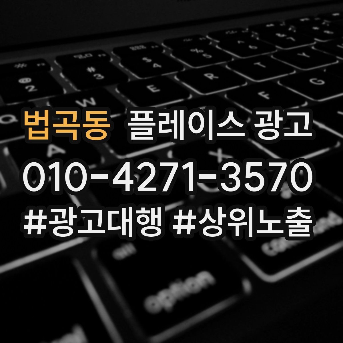 법곡동 플레이스 광고 톡톡 알림을 놓치지 않게 만드는 설정