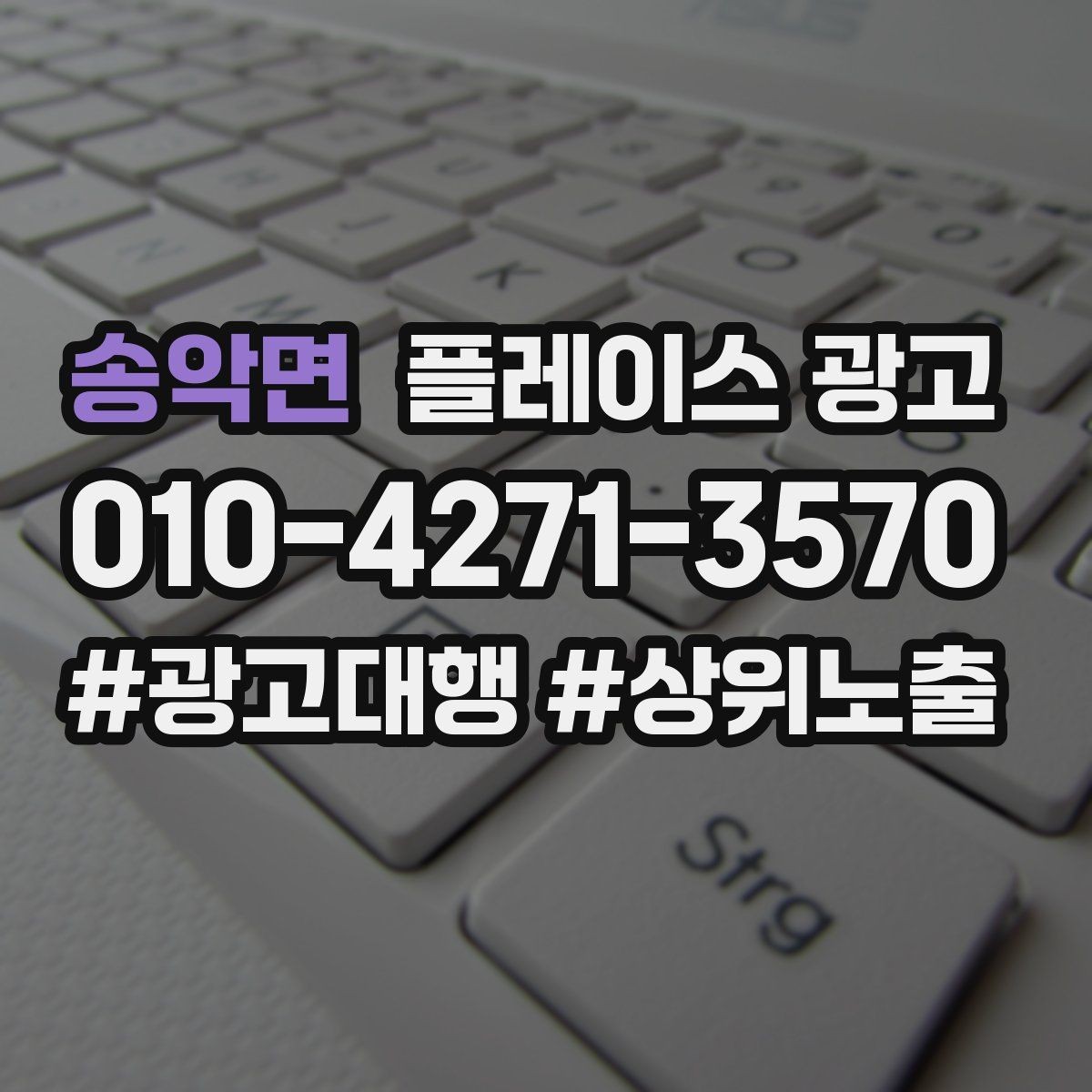 송악면 플레이스 광고 노출이 줄었을 때 먼저 확인할 항목