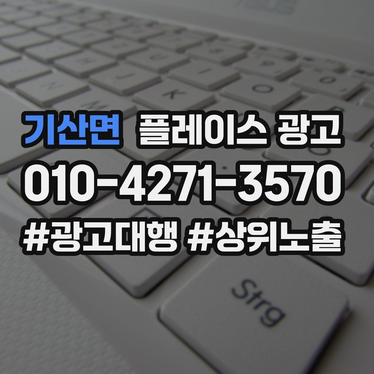 기산면 플레이스 광고 영업시간 휴무 안내로 놓치는 고객 줄이기