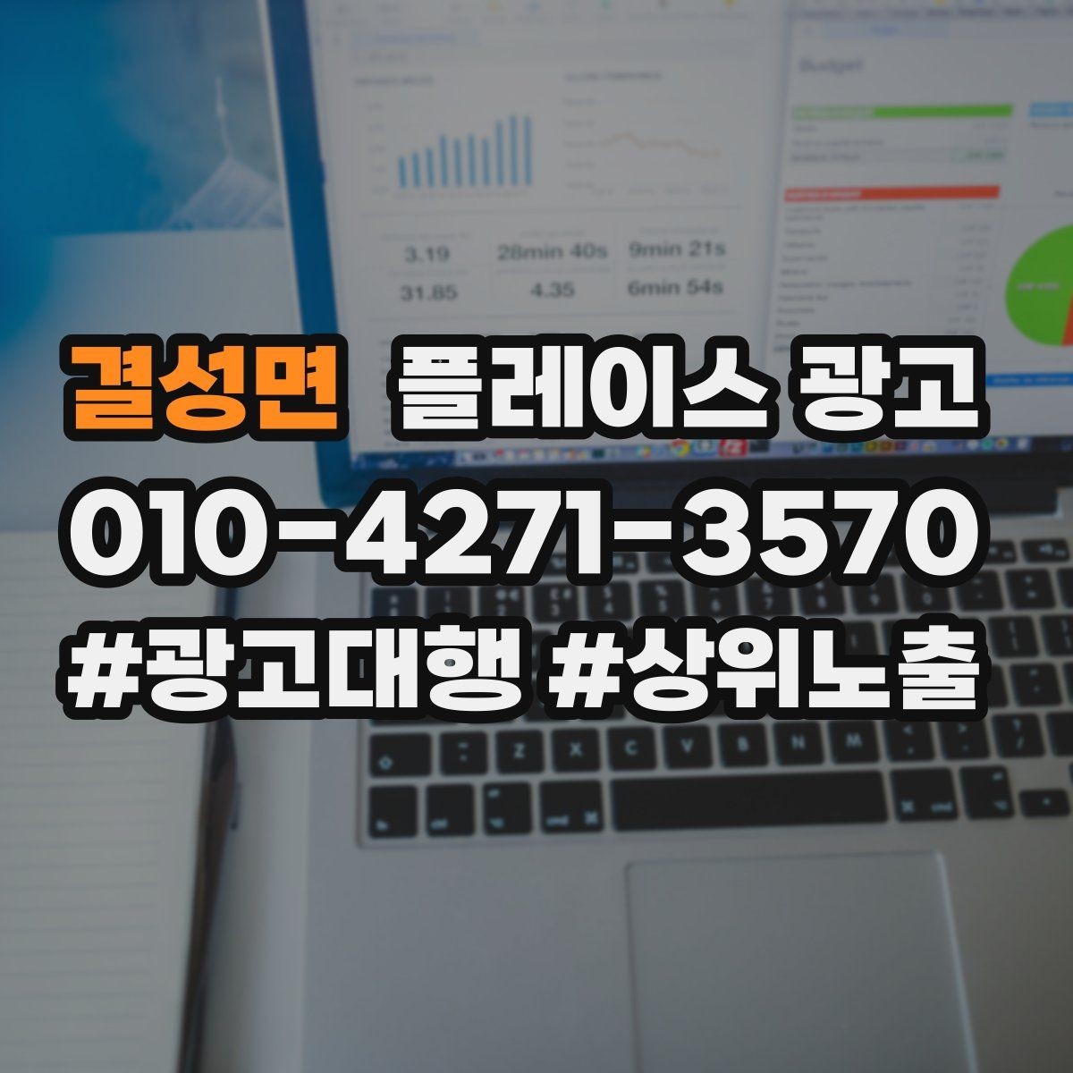 결성면 플레이스 광고 블로그 인스타 유입을 플레이스로 모으는 법