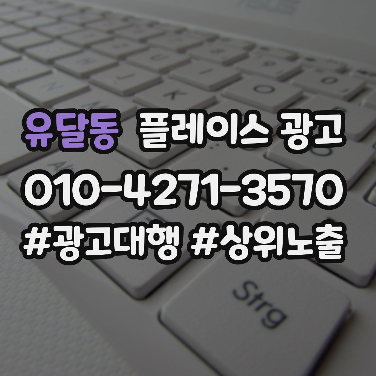유달동 플레이스 광고 소액 예산으로 테스트하는 방법