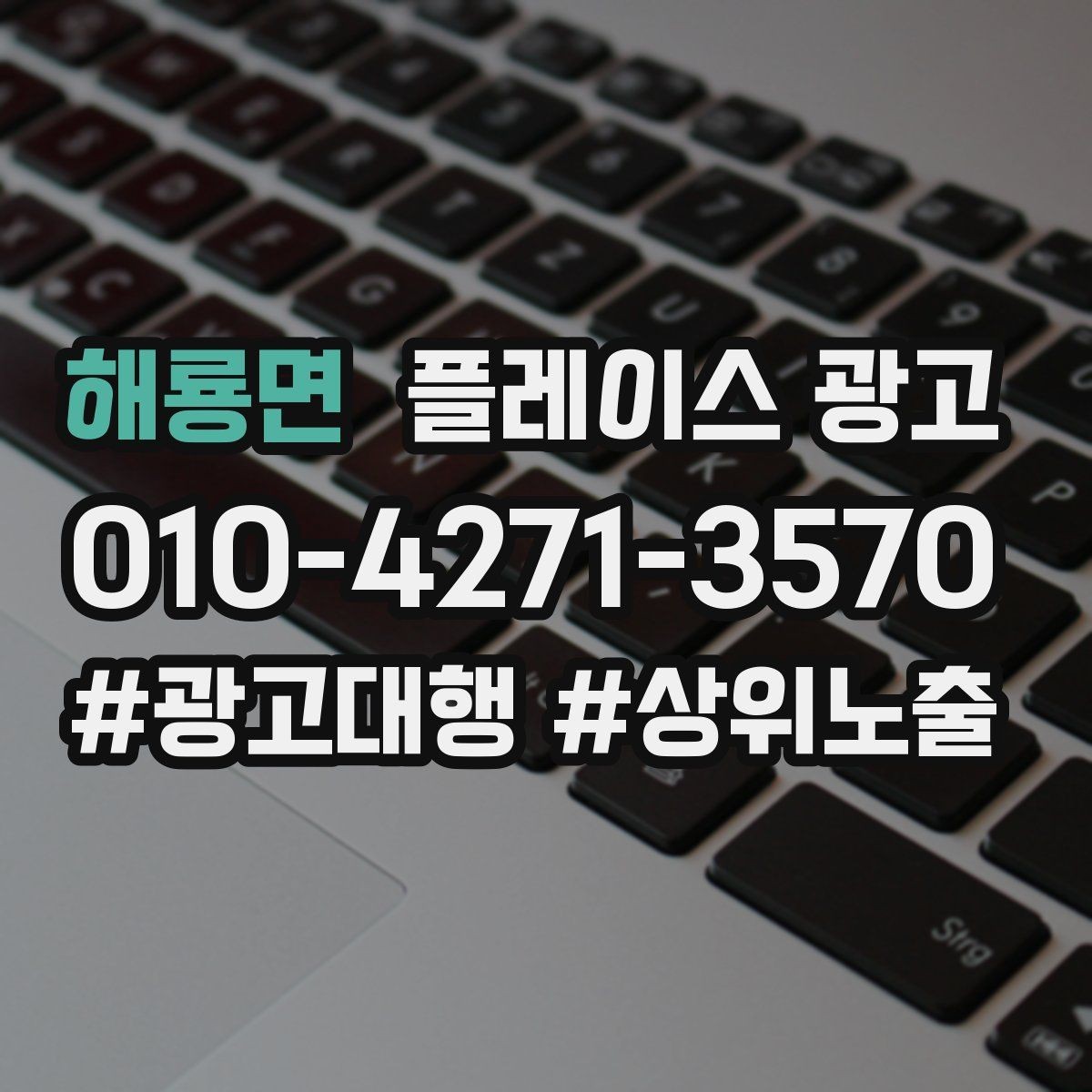 해룡면 플레이스 광고 처음 집행할 때 가장 먼저 잡아야 할 목표