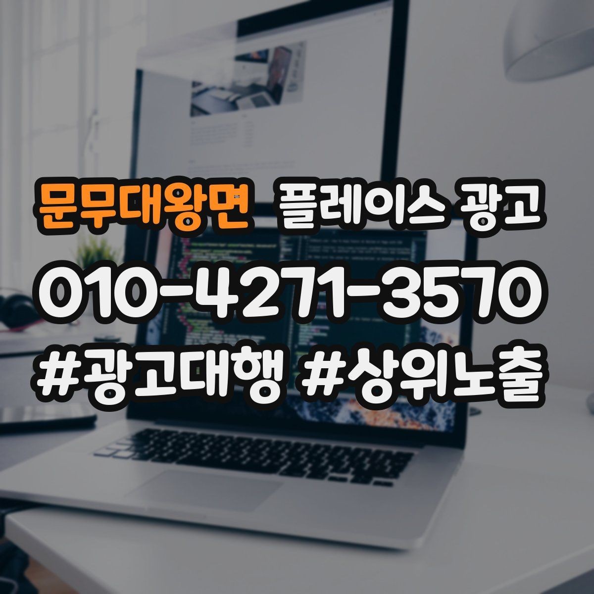 문무대왕면 플레이스 광고 지도 리뷰가 적을 때 빠르게 채우는 전략