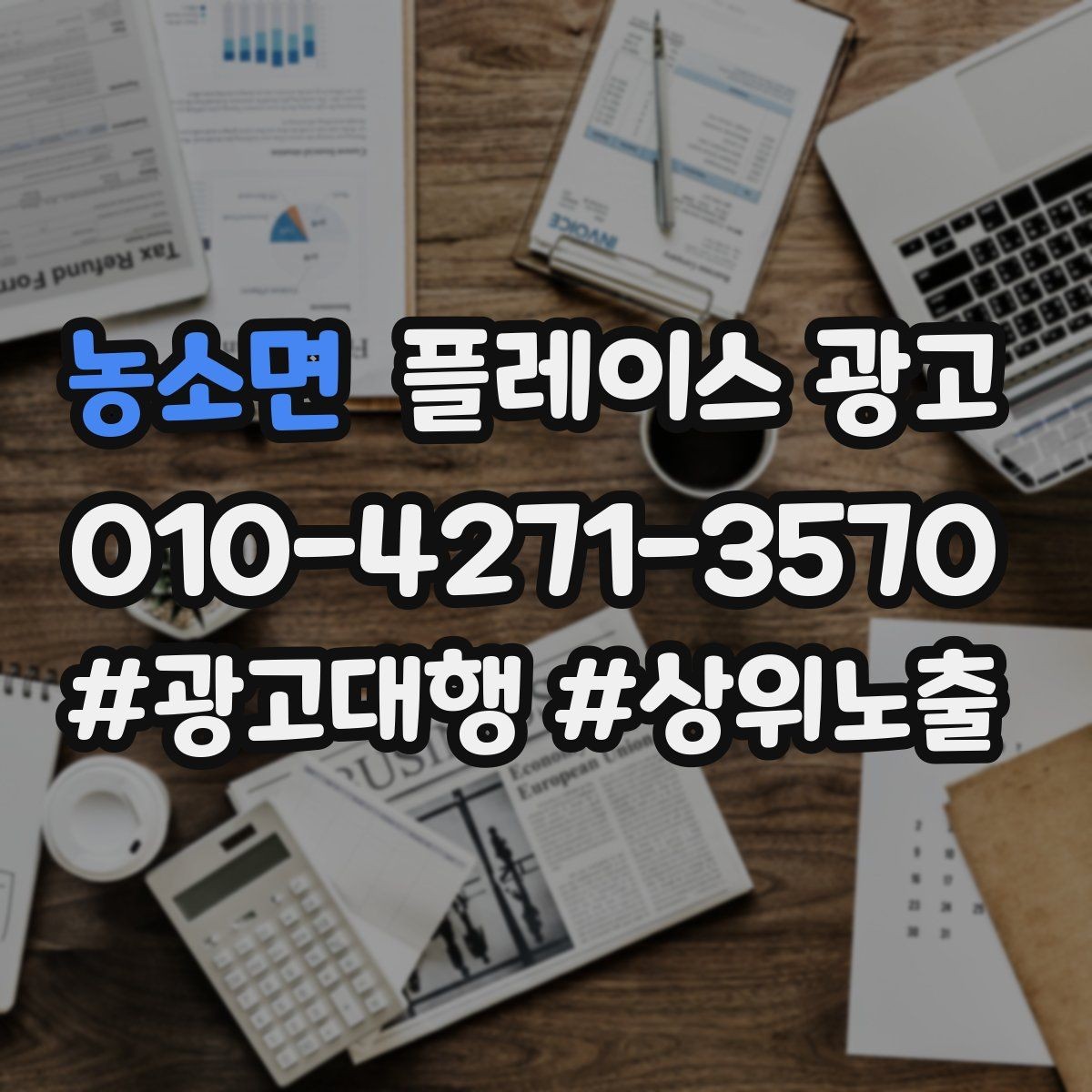 농소면 플레이스 광고 사진이 부족할 때 촬영 우선순위 정리