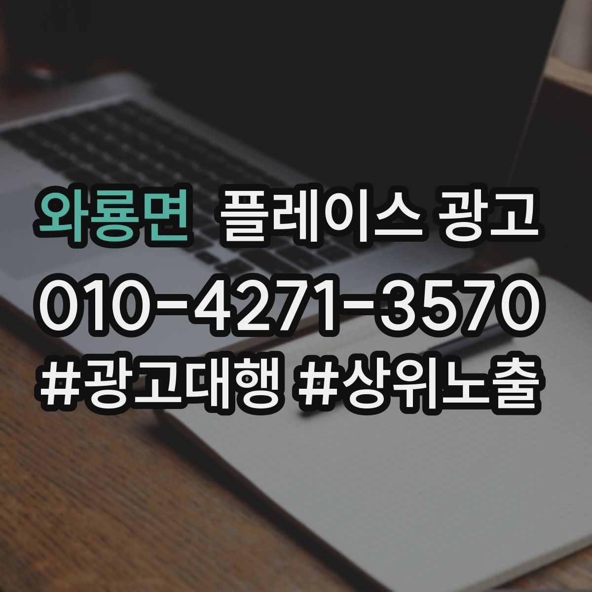 와룡면 플레이스 광고 톡톡 알림을 놓치지 않게 만드는 설정