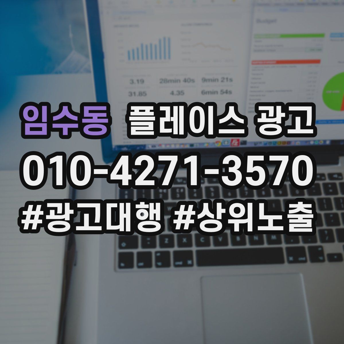 임수동 플레이스 광고 예약 취소가 많을 때 문구부터 바꾸기
