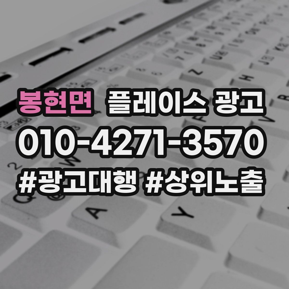 봉현면 플레이스 광고 리뷰 요청을 과하지 않게 하는 타이밍