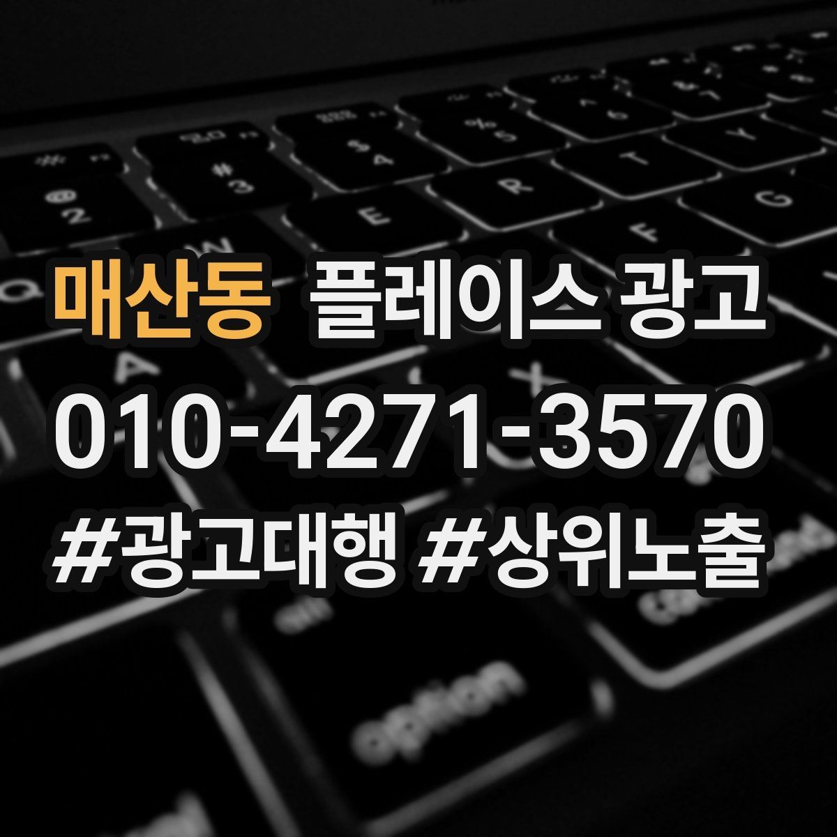 매산동 플레이스 광고 처음 집행할 때 가장 먼저 잡아야 할 목표