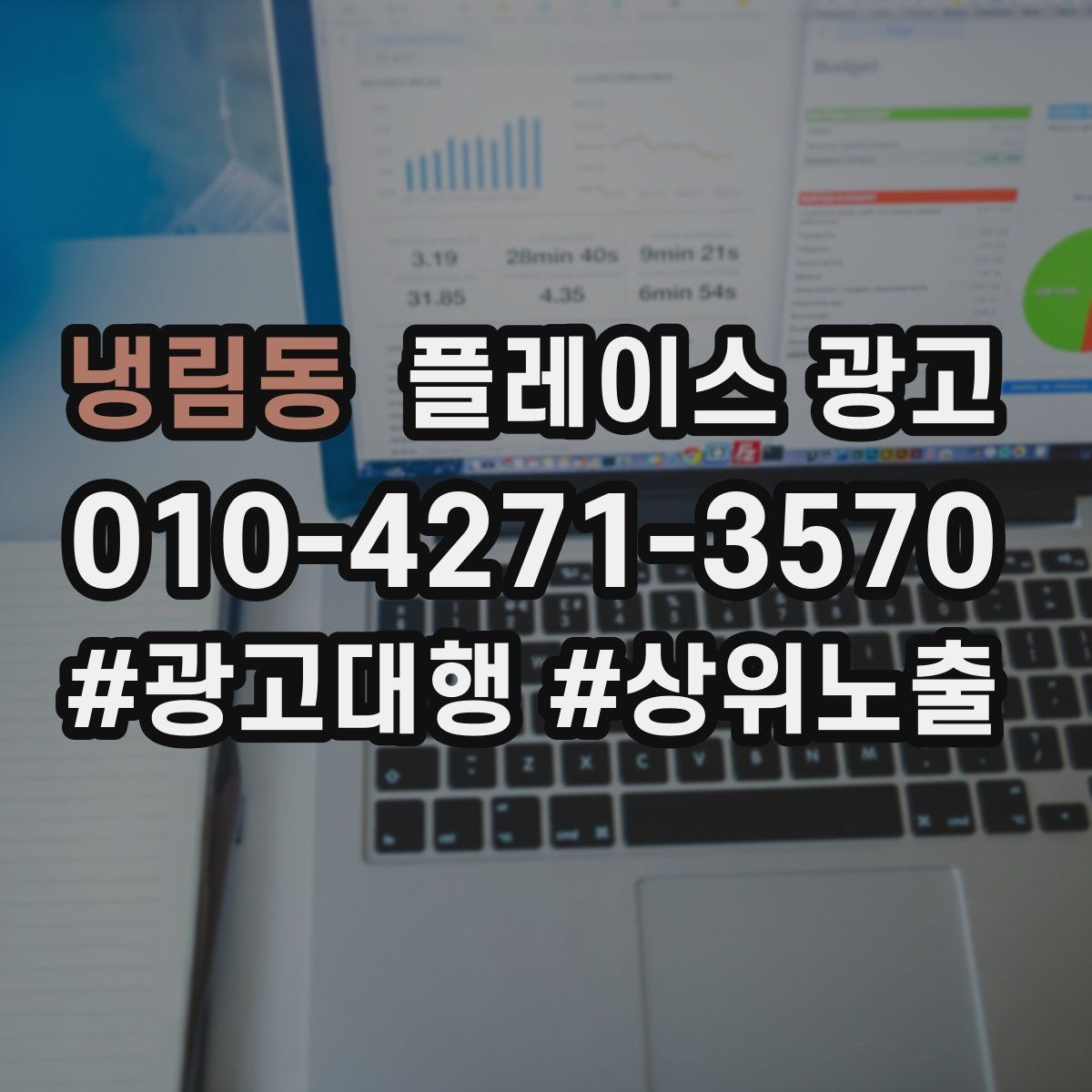 냉림동 플레이스 광고 주차 찾아오는 길 안내가 전환에 미치는 영향