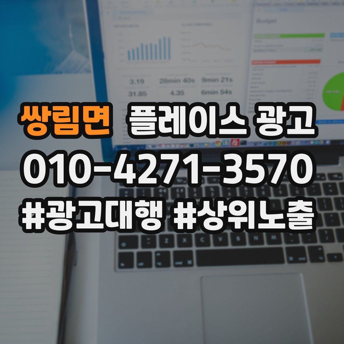 쌍림면 플레이스 광고 리뷰가 광고 효율을 좌우하는 구조