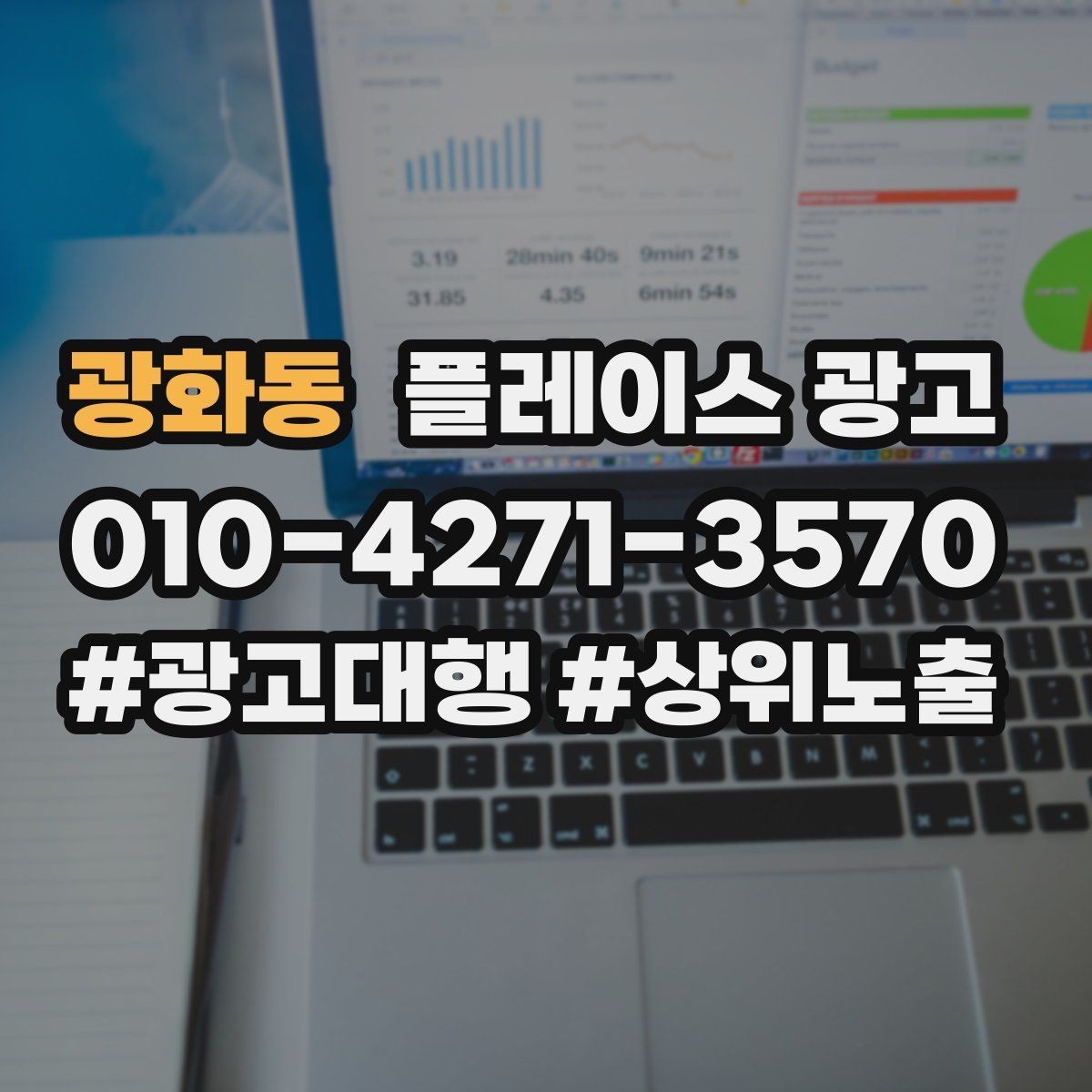 광화동 플레이스 광고 환불 AS 정책을 적으면 전환이 좋아지는 이유