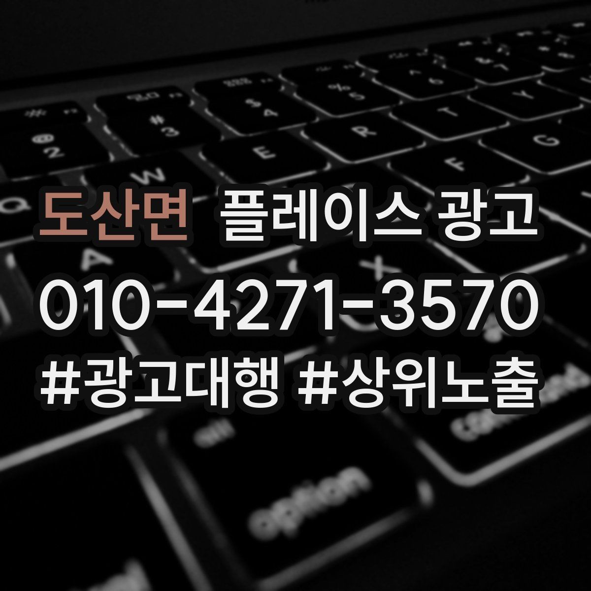 도산면 플레이스 광고 영업시간 휴무 안내로 놓치는 고객 줄이기