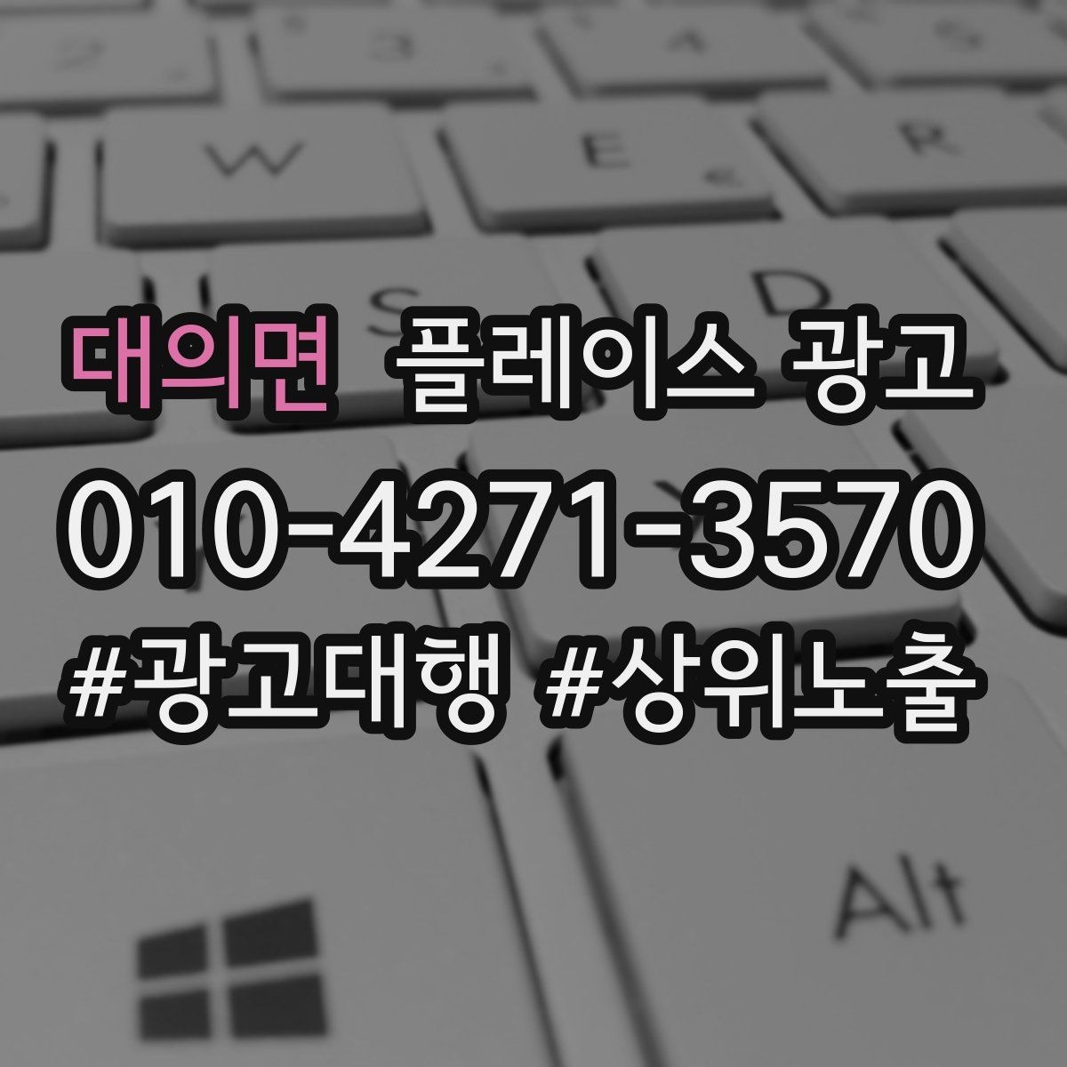 대의면 플레이스 광고 지도 검색에서 선택받는 대표사진 기준
