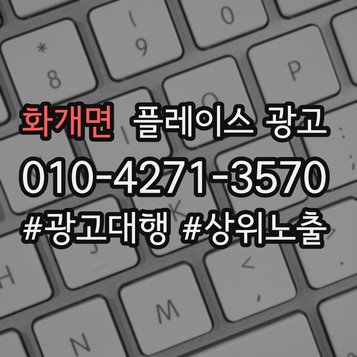 화개면 플레이스 광고 연락처 대표번호 세팅에서 놓치기 쉬운 점
