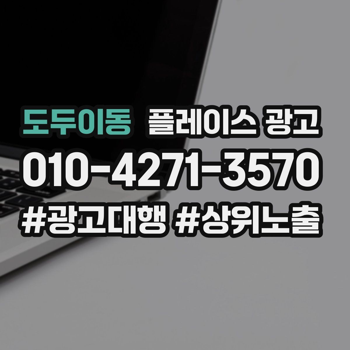 도두이동 플레이스 광고 사진이 부족할 때 촬영 우선순위 정리
