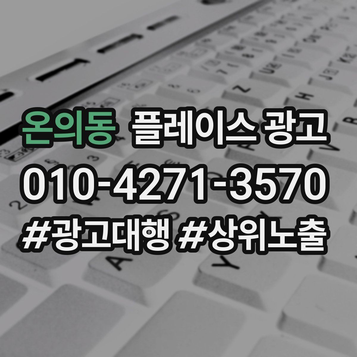 온의동 플레이스 광고 톡톡 답변 템플릿 10개로 운영 줄이기