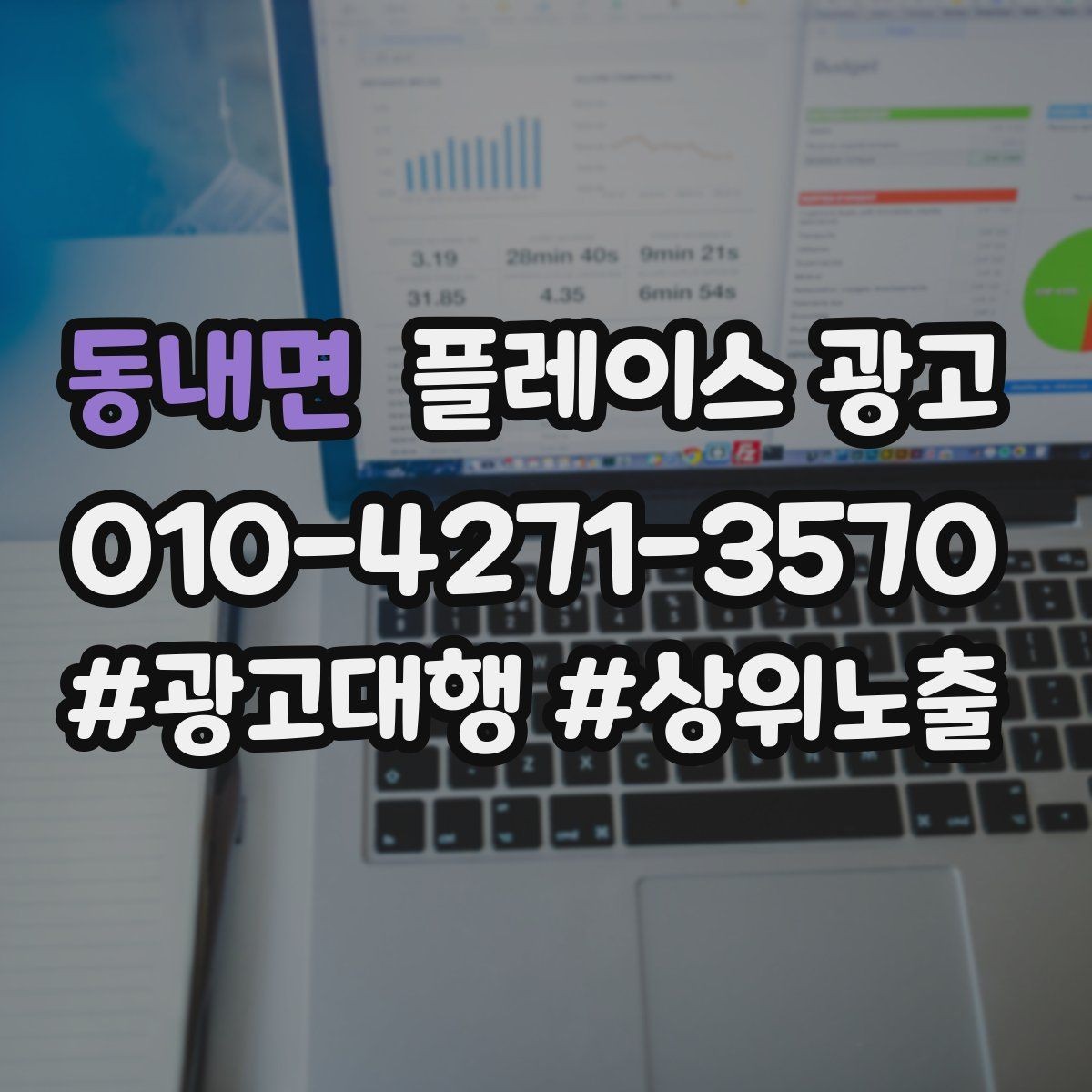 동내면 플레이스 광고 사진 리뷰를 늘리는 운영 방법