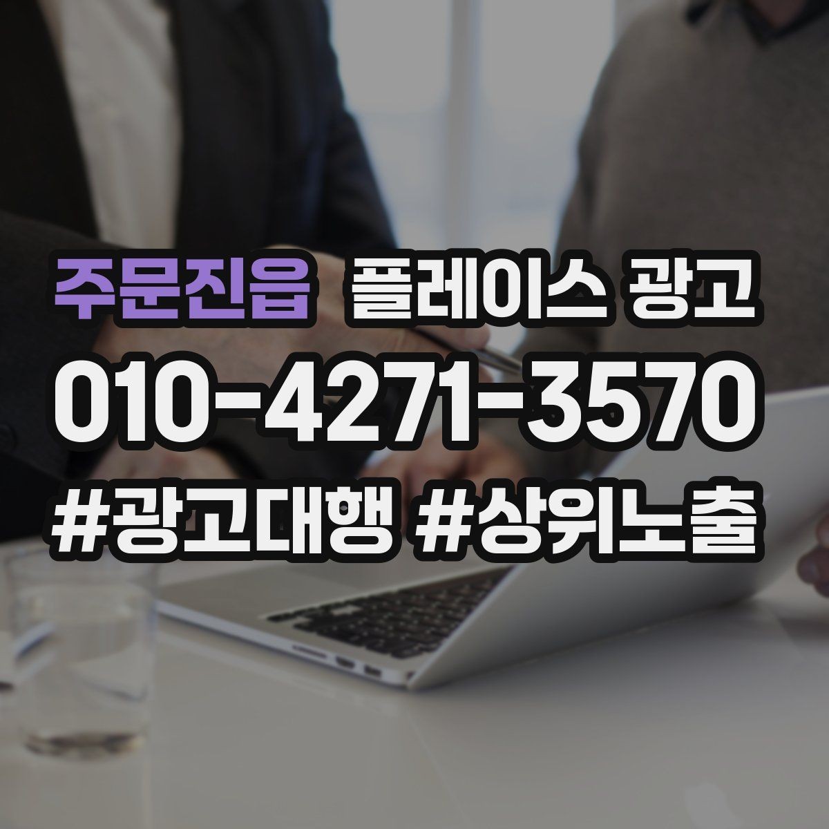주문진읍 플레이스 광고 노출이 줄었을 때 먼저 확인할 항목