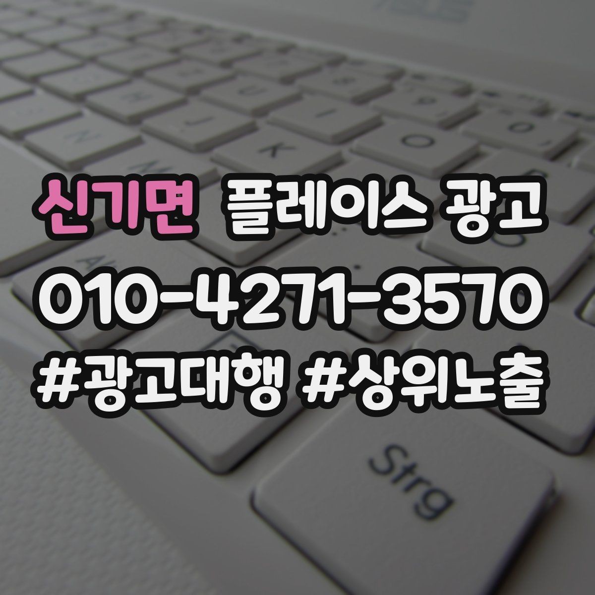 신기면 플레이스 광고 성과가 좋을 때 예산을 늘리는 기준