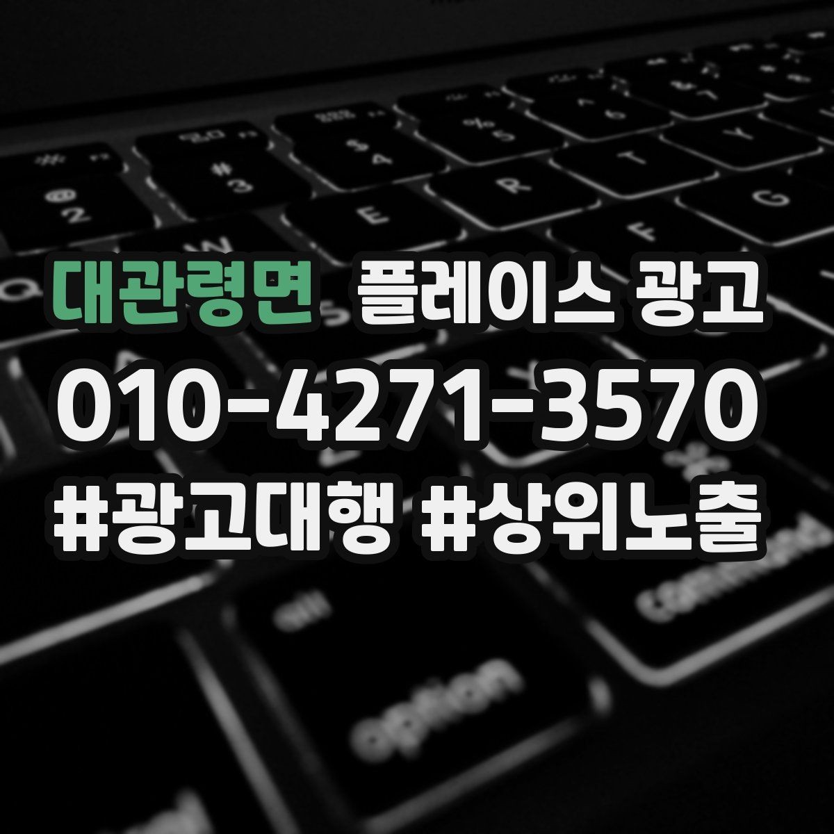 대관령면 플레이스 광고 지도 리뷰가 적을 때 빠르게 채우는 전략