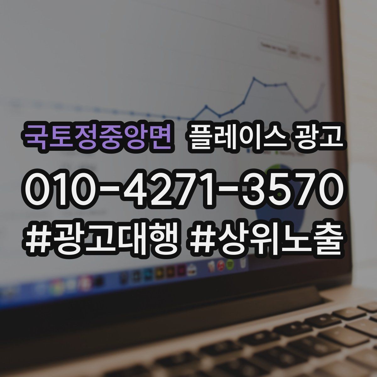 국토정중앙면 플레이스 광고 응대가 느리면 바로 손해인 업종은 무엇일까