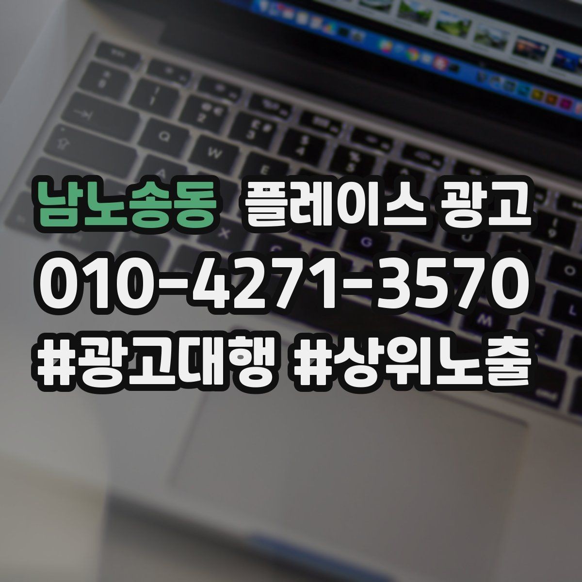 남노송동 플레이스 광고 노쇼를 줄이는 예약 확정 메시지 예시
