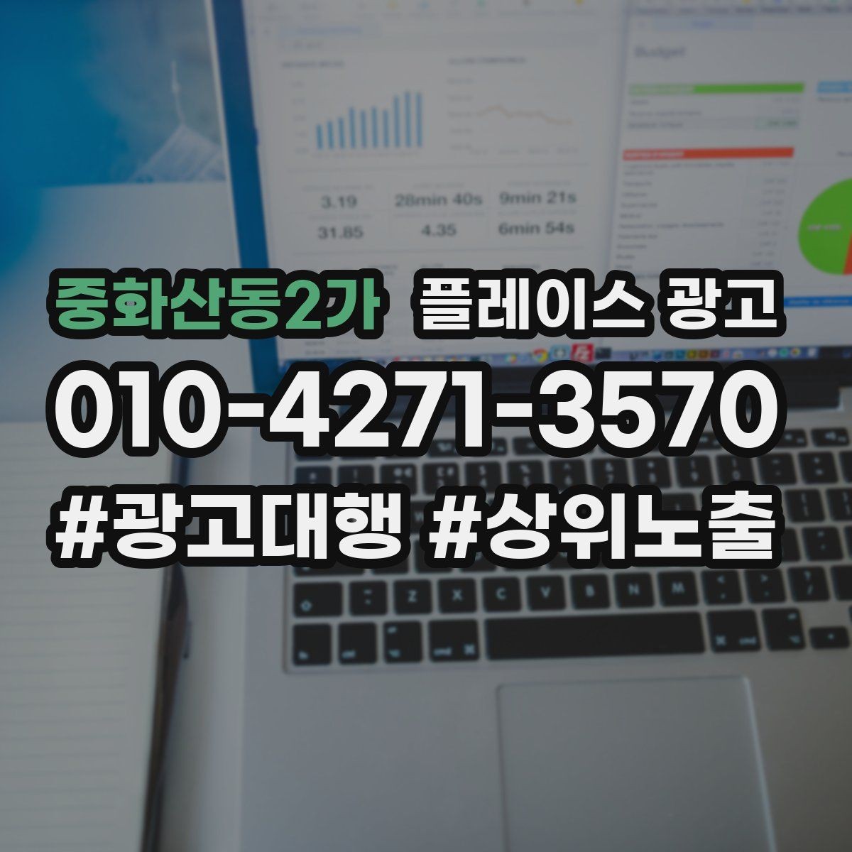 중화산동2가 플레이스 광고 리뷰 수가 적어도 신뢰를 만드는 구성