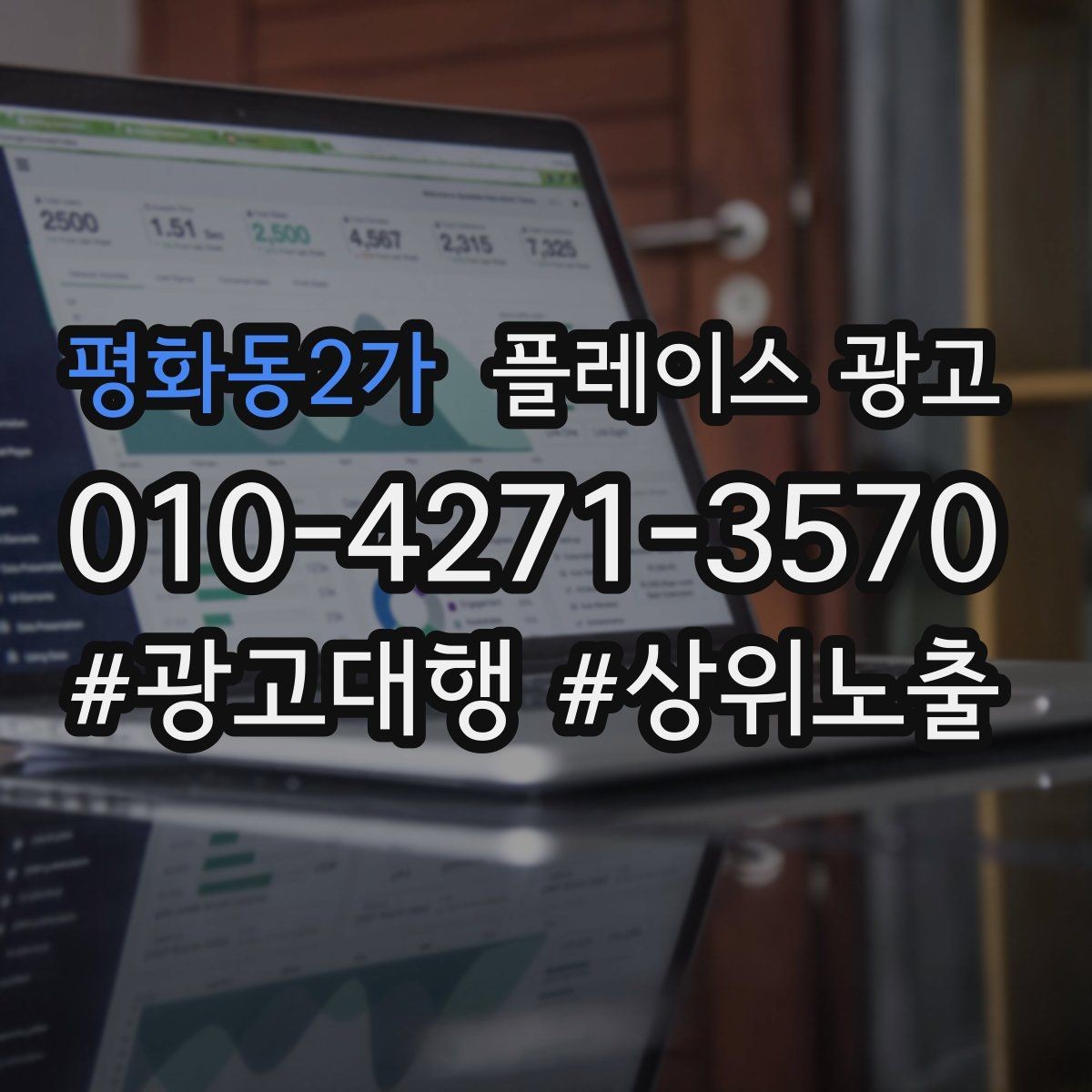 평화동2가 플레이스 광고 전환이 줄면 정보 배치를 바꿔야 한다