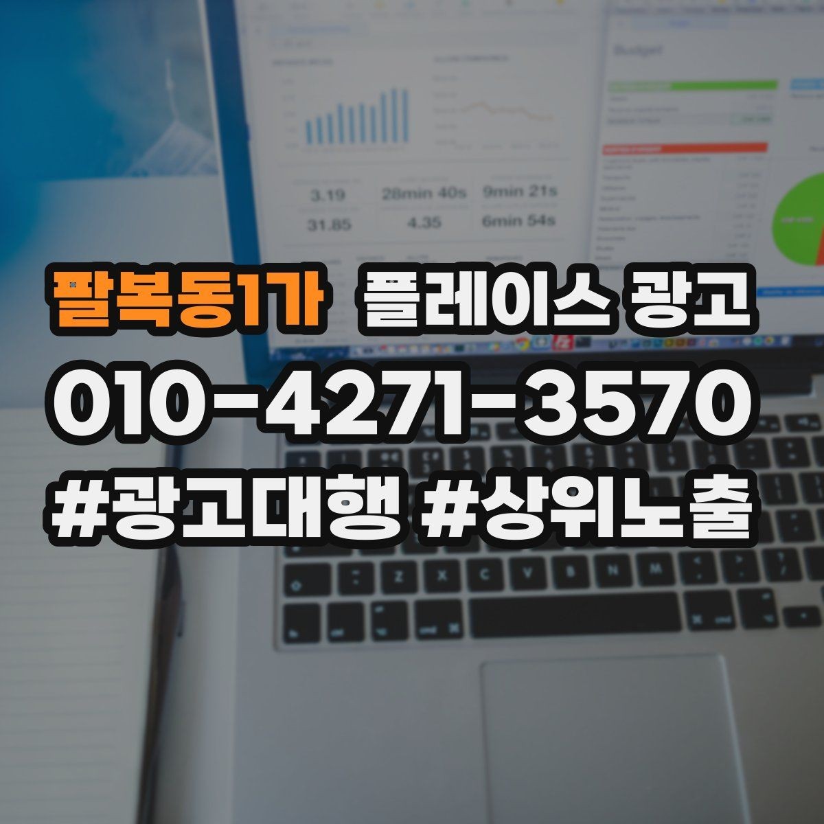 팔복동1가 플레이스 광고 최저가 문구가 위험한 이유와 대안