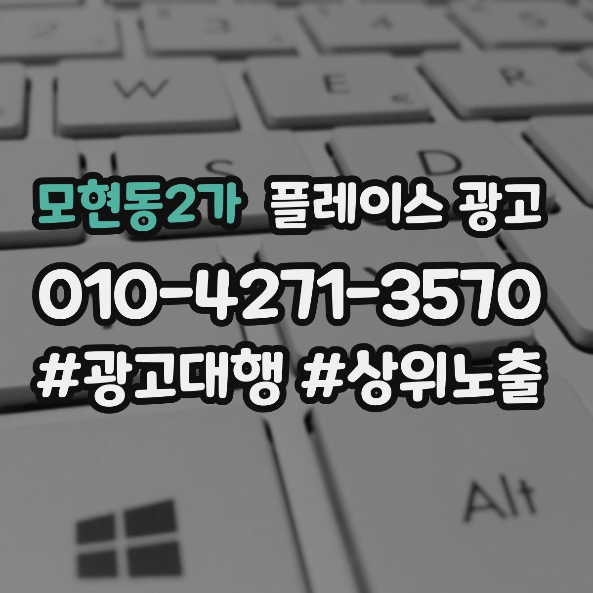 모현동2가 플레이스 광고 오늘부터 바로 바꿀 수 있는 10가지 점검