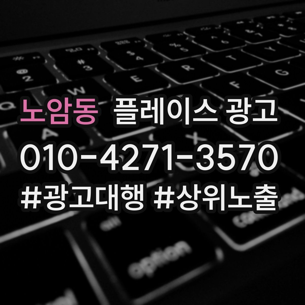 노암동 플레이스 광고 별점이 떨어졌을 때 회복 루틴