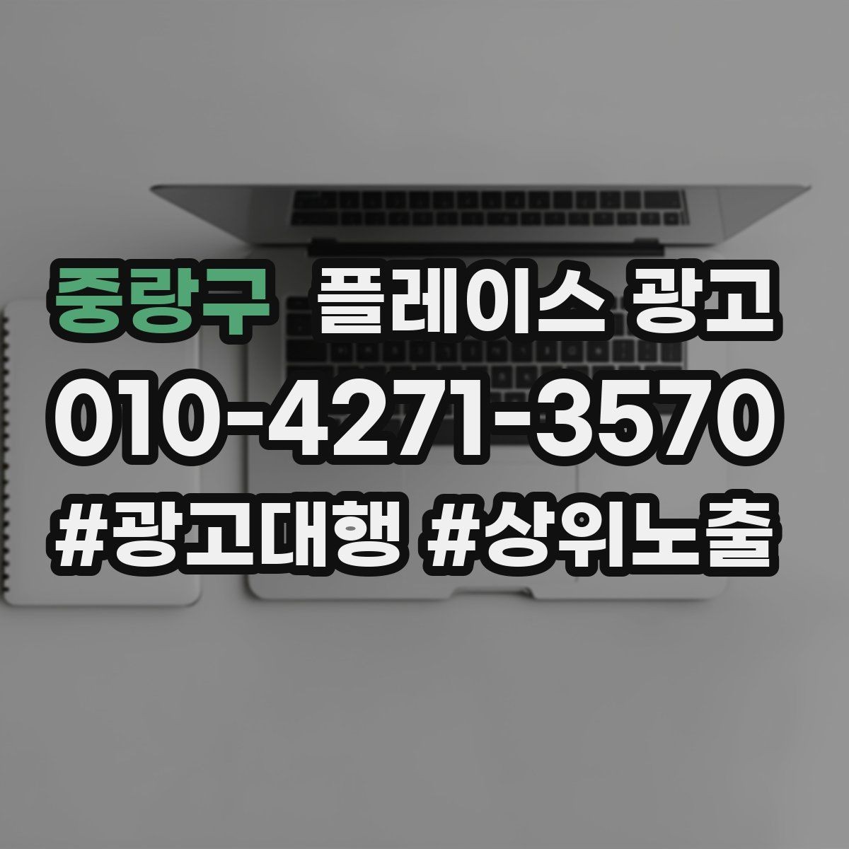 중랑구 플레이스 광고 톡톡 알림을 놓치지 않게 만드는 설정