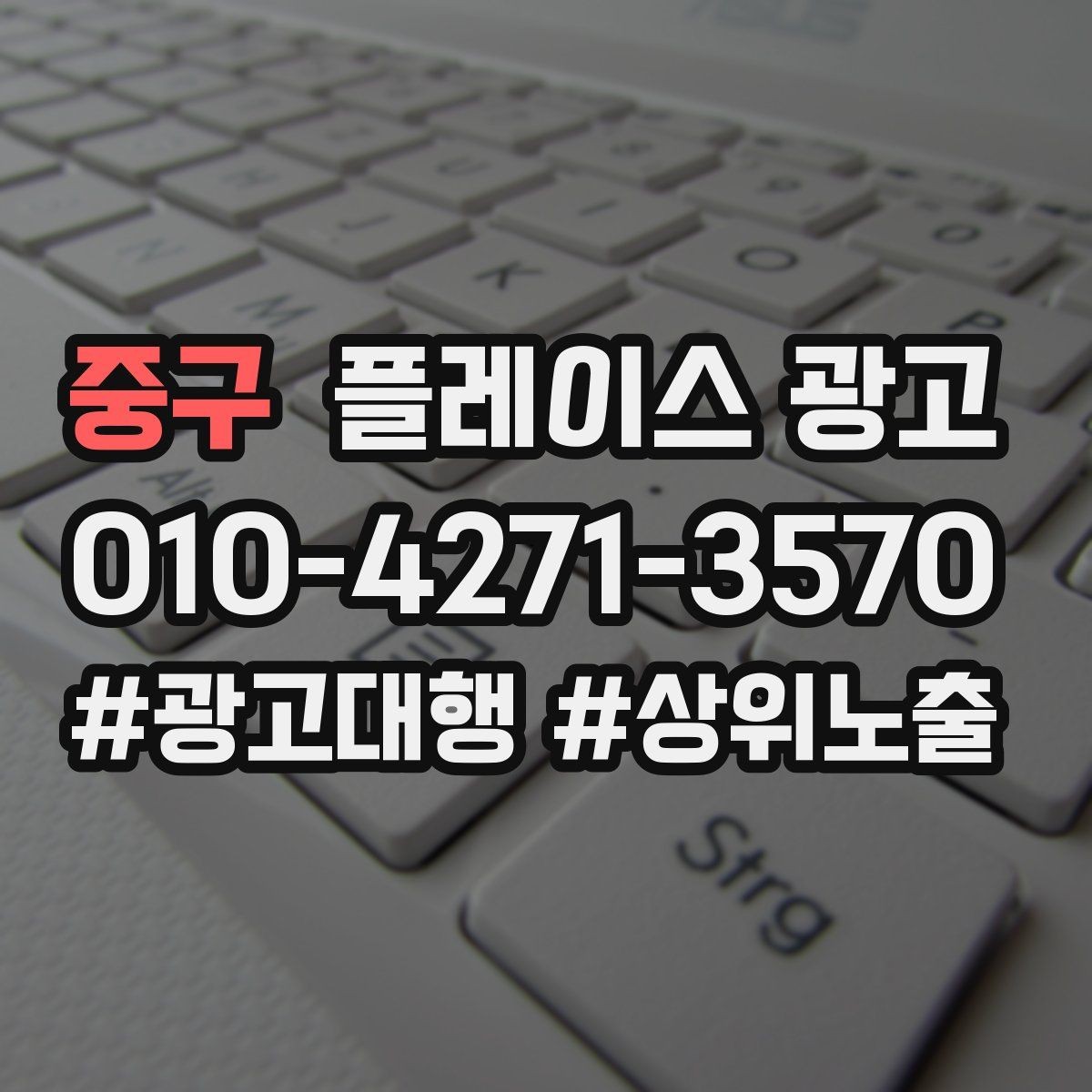 중구 플레이스 광고 엘리베이터 계단 안내가 필요한 업종