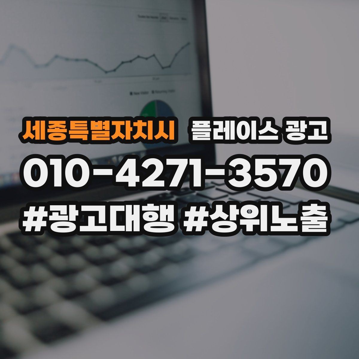 세종특별자치시 플레이스 광고 테스트 예산으로 실패를 줄이는 방법