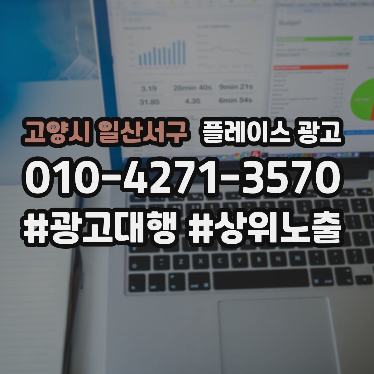 고양시 일산서구 플레이스 광고 첫 방문 고객 불안을 줄이는 정보 구성