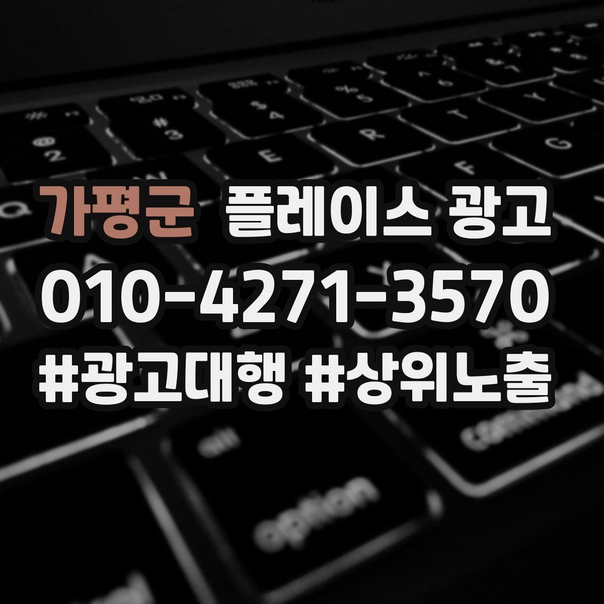 가평군 플레이스 광고 미용 뷰티 업종에서 사진이 중요한 이유