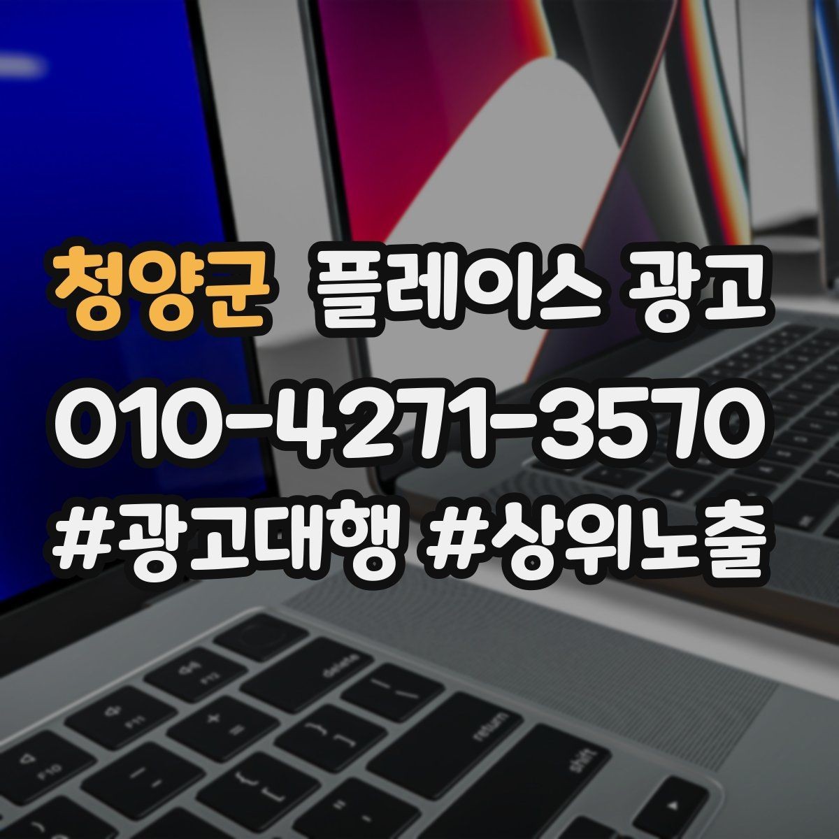 청양군 플레이스 광고 전환이 줄면 정보 배치를 바꿔야 한다