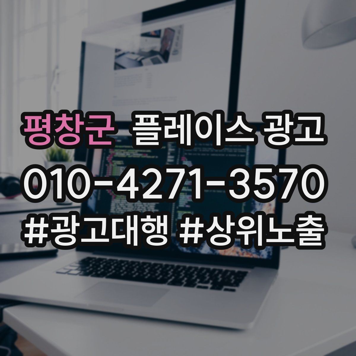 평창군 플레이스 광고 예약 버튼을 먼저 보여줘야 하는 업종의 특징