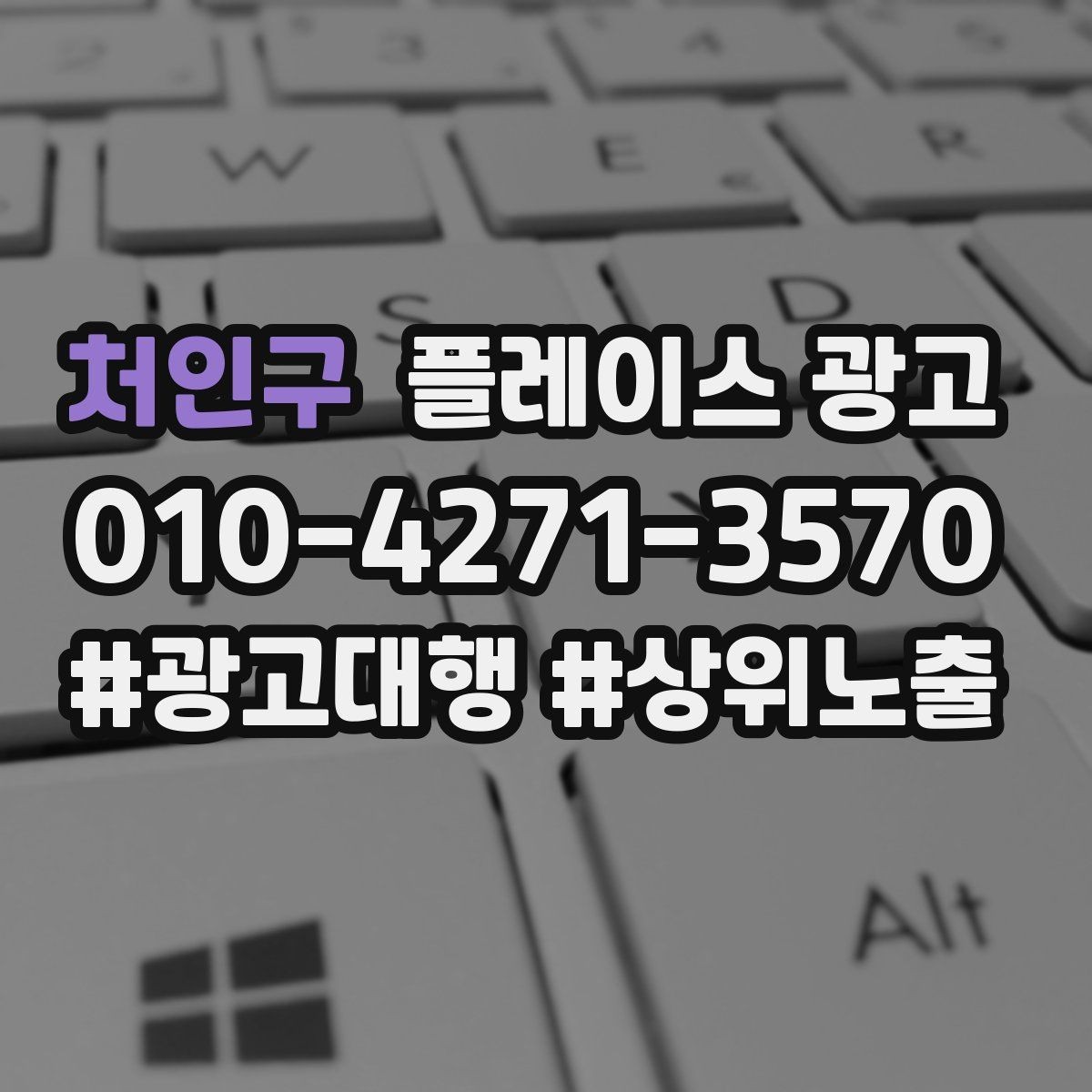 처인구 플레이스 광고 클릭은 늘었는데 예약이 안 늘 때 점검