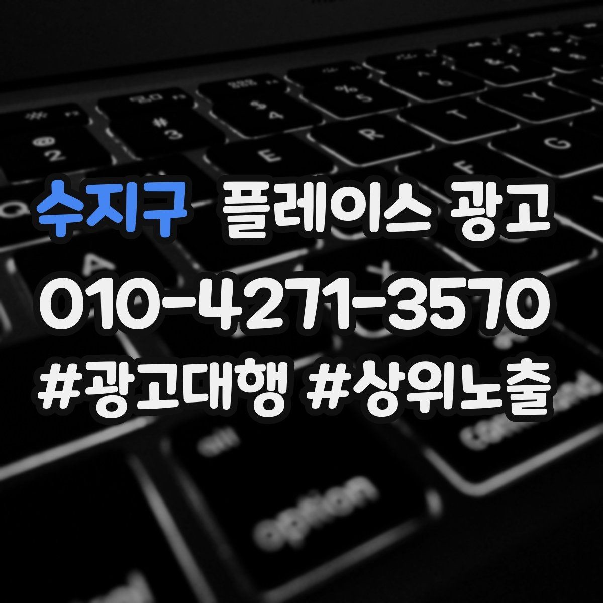 수지구 플레이스 광고 예약 버튼을 먼저 보여줘야 하는 업종의 특징