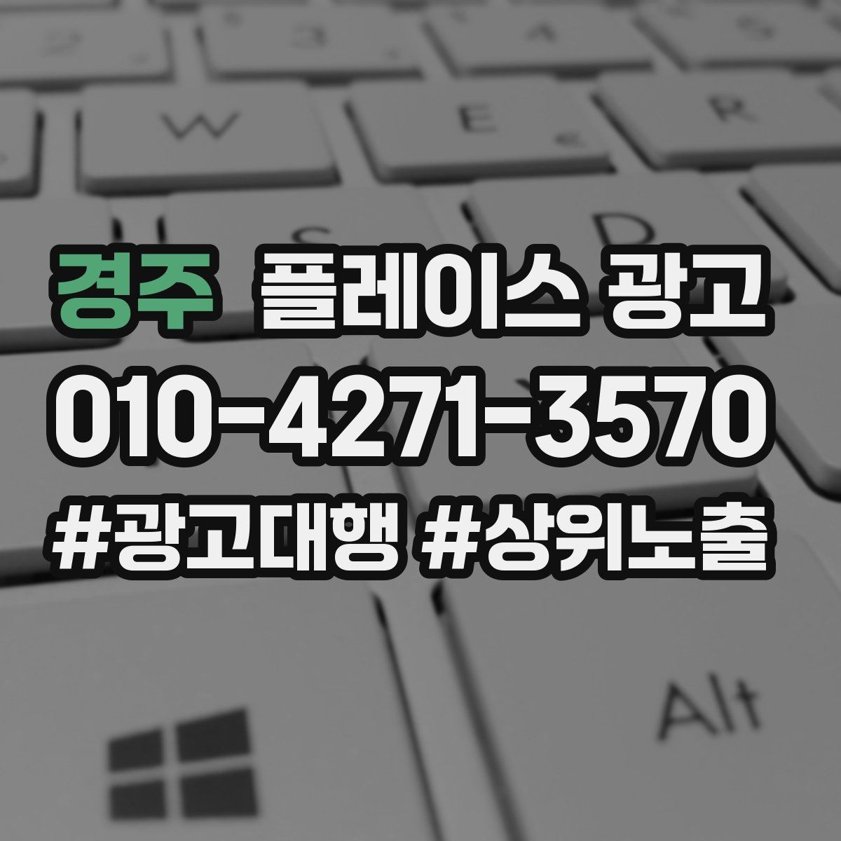경주 플레이스 광고 30일 운영 리포트에서 봐야 할 핵심