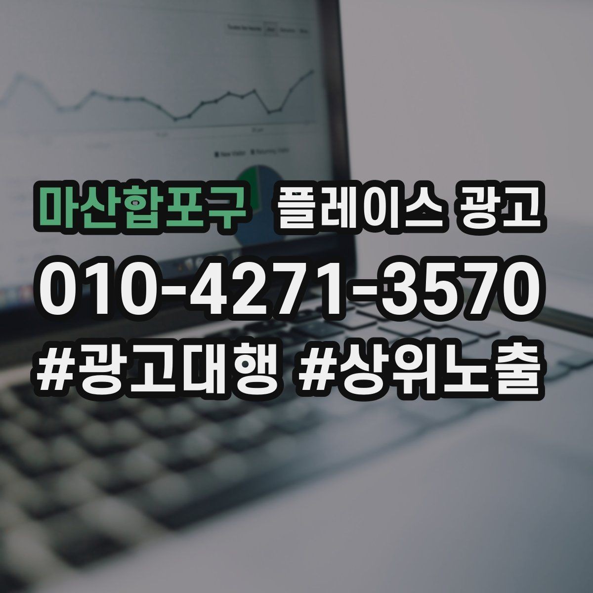 마산합포구 플레이스 광고 시공 관리 업종 포트폴리오 정리 팁