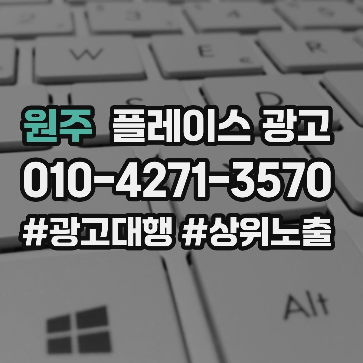 원주 플레이스 광고 시작 전에 꼭 확인할 기본 세팅