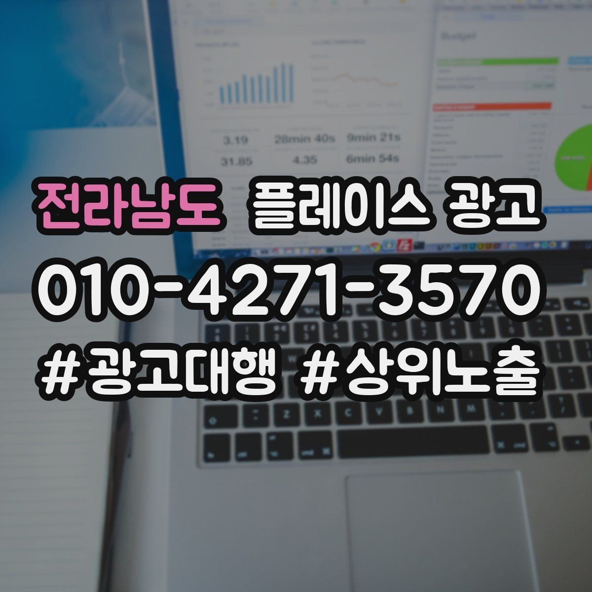 전라남도 플레이스 광고 별점이 낮아도 회복 가능한 운영 전략