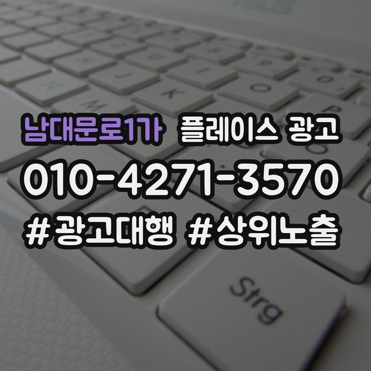 남대문로1가 플레이스 광고 예약 확정 메시지로 노쇼를 줄이는 방법